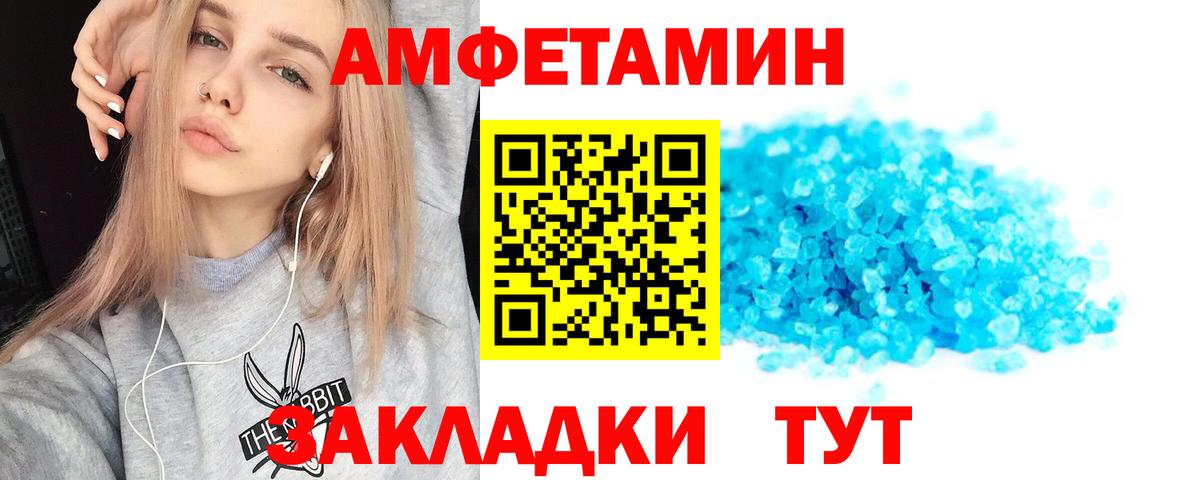Amphetamine  Вход с VPN  Прокопьевск  АМФ VHQ 