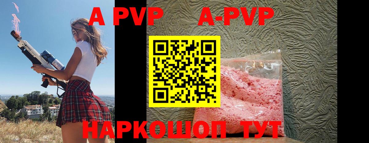Alfa_PVP Соль  Вход с VPN  купить   Прокопьевск  A-PVP  APVP Соль  А ПВП мука 