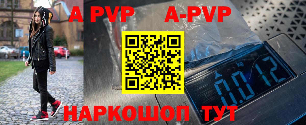 Alpha PVP СК Прокопьевск