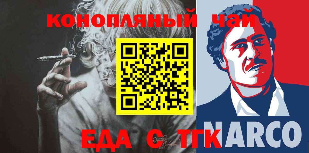 Canna-Cookies конопля Прокопьевск