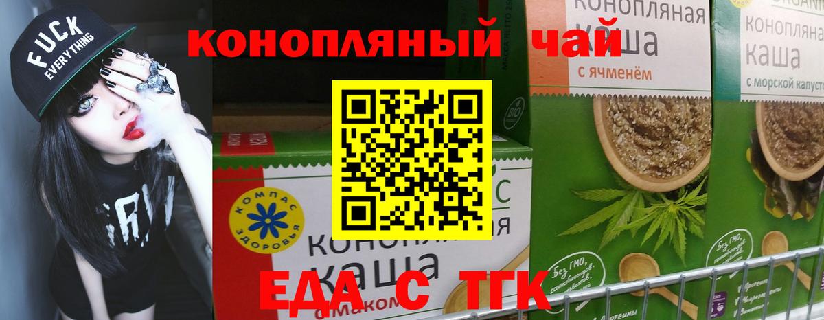 Прокопьевск  Печенье с ТГК марихуана  Вход с VPN 