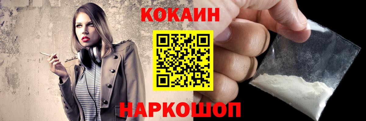 КОКАИН VHQ Прокопьевск