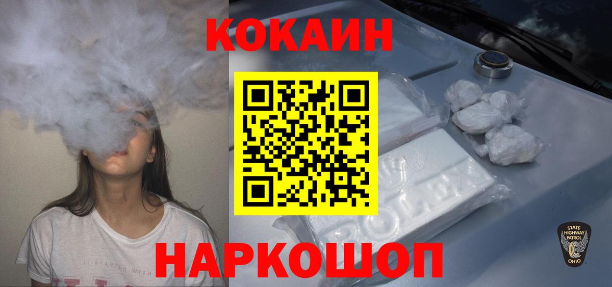 Cocaine VHQ  COCAIN Перу  Кокаин  Вход с VPN  Прокопьевск 