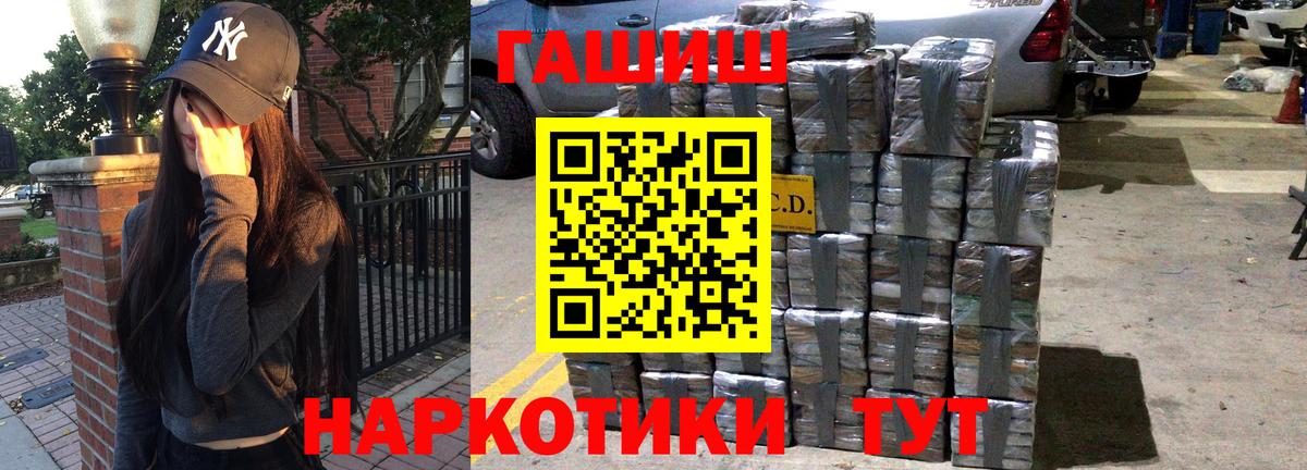 Прокопьевск  Гашиш индика сатива  Вход с VPN 