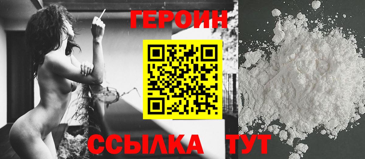Героин гречка Прокопьевск