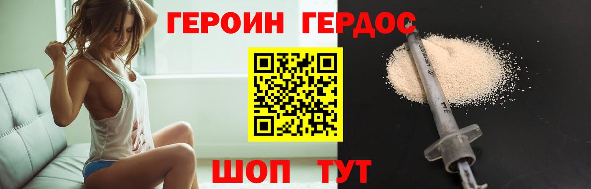 Прокопьевск  Героин герыч  Вход с VPN 