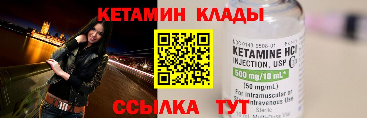 Прокопьевск    зеркало  Вход с VPN  Кетамин VHQ 