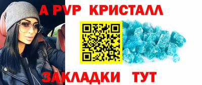альфа пвп Рыбинск
