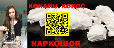 кокаин Рузаевка
