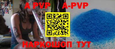 альфа пвп Рыбинск