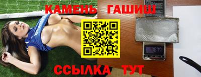 гашиш Рязань