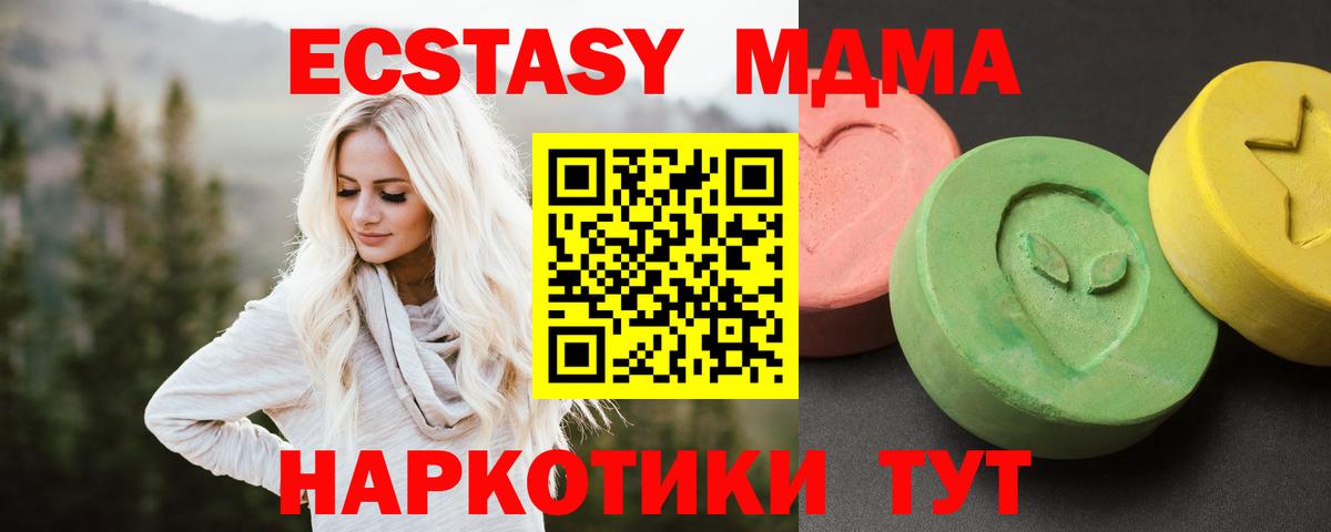 МДМА crystal Прокопьевск