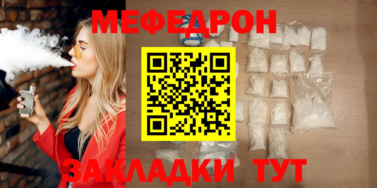 Мефедрон  Мефедрон VHQ    маркетплейс  Прокопьевск  МЯУ-МЯУ 4 MMC  Вход с VPN 