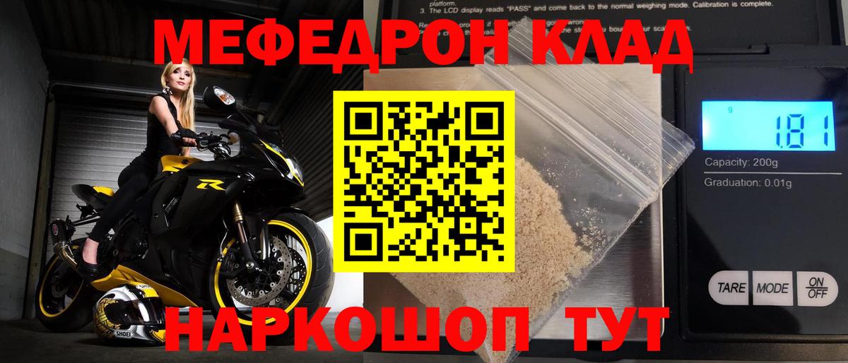 Меф мука Прокопьевск
