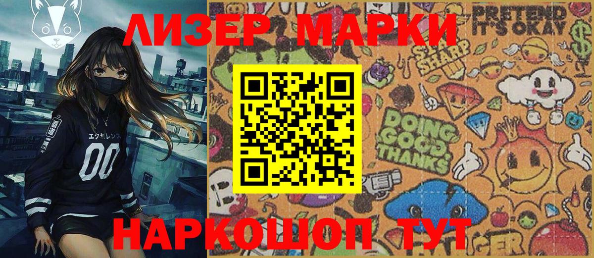 Наркотические марки 1,5мг  Вход с VPN  Наркотические марки 1,5мг  Прокопьевск 