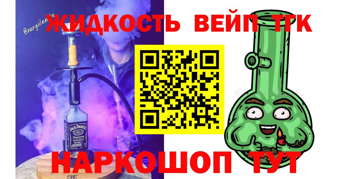ТГК гашишное масло Прокопьевск