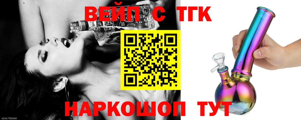 Прокопьевск  Дистиллят ТГК вейп с тгк  Вход с VPN 